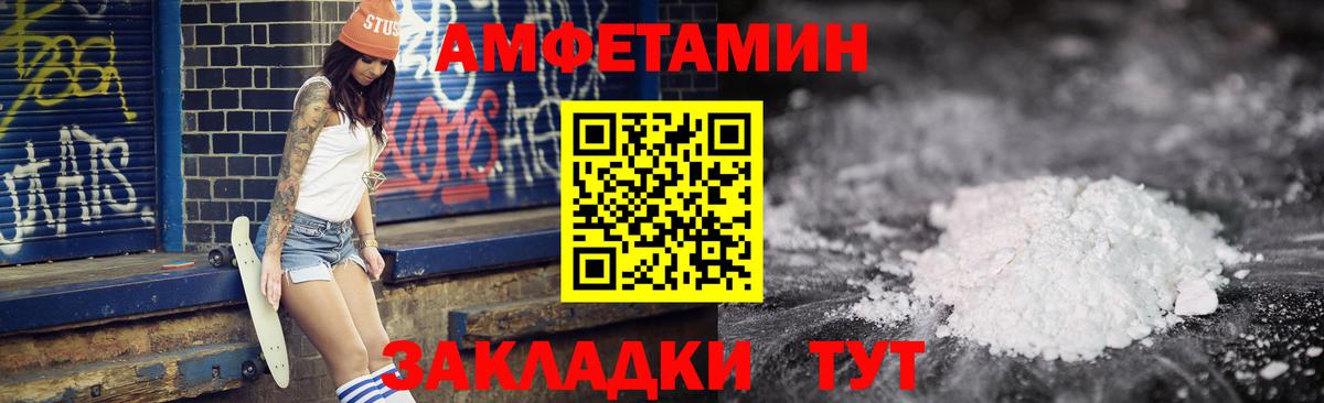 Амфетамин 98% Железногорск