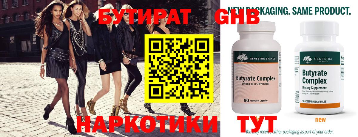 ГАШИШ  Железногорск  Alpha-PVP СОЛЬ кристаллы  Канабис  Кокаин  Меф МЯУ МЯУ   Вход с VPN  МЕФ 