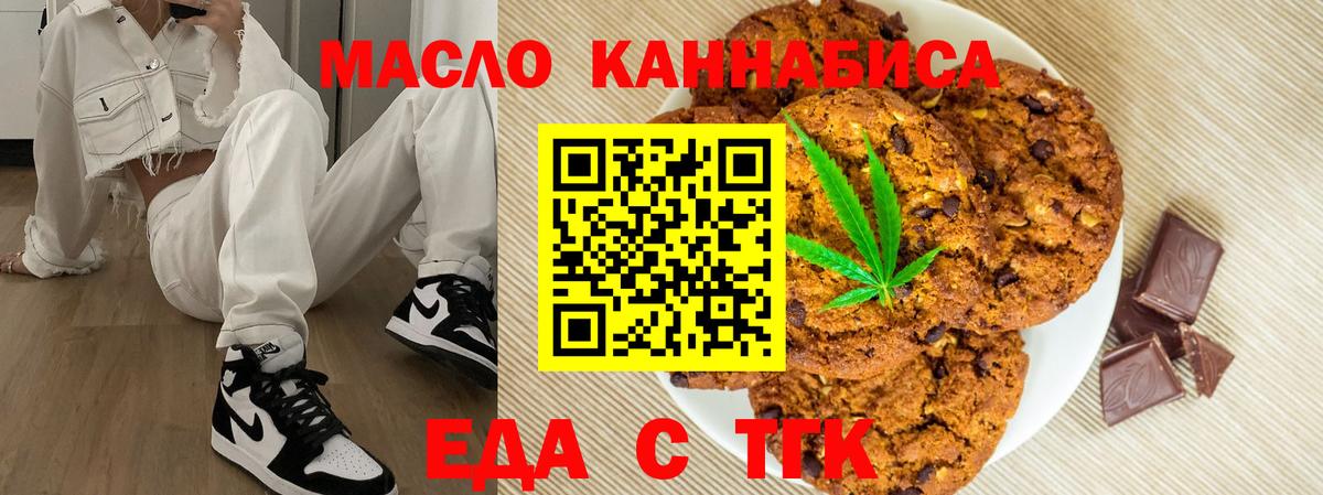 Canna-Cookies конопля  Вход с VPN  Железногорск 