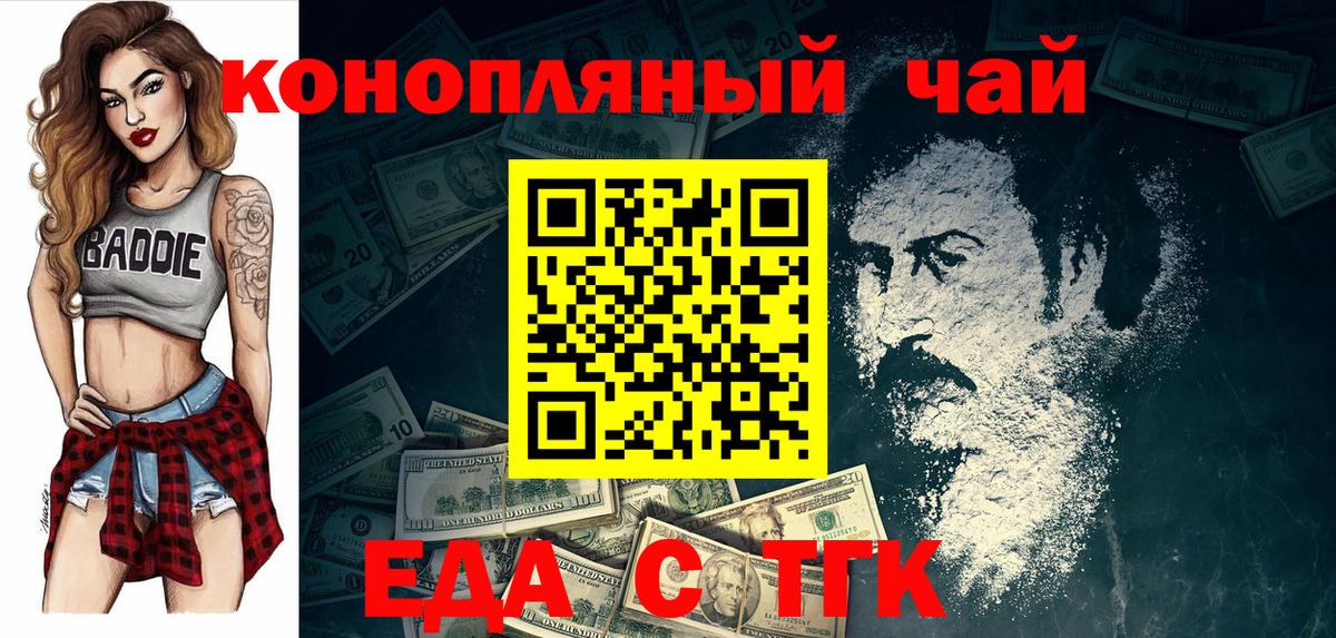 БУТИРАТ Железногорск