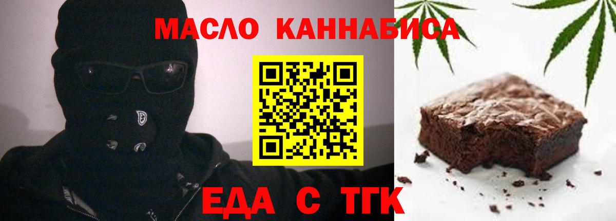 Canna-Cookies конопля Железногорск