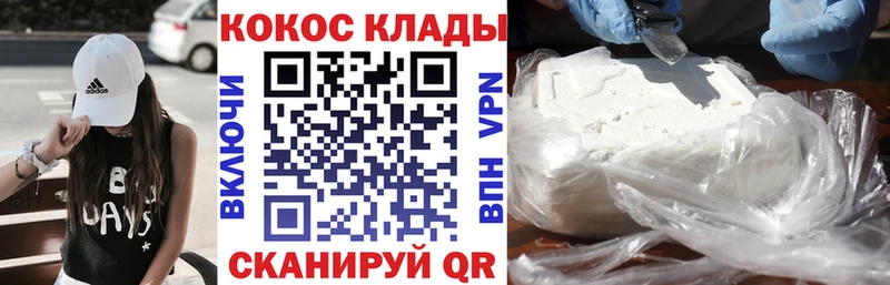 КОКАИН 98%  где найти наркотики  Железногорск 