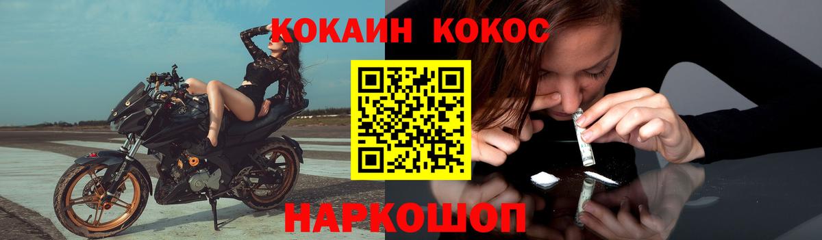 Железногорск  COCAIN Columbia  Вход с VPN  COCAIN 97% 