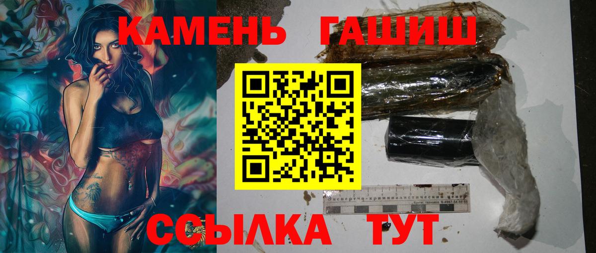 ГАШИШ гашик Железногорск