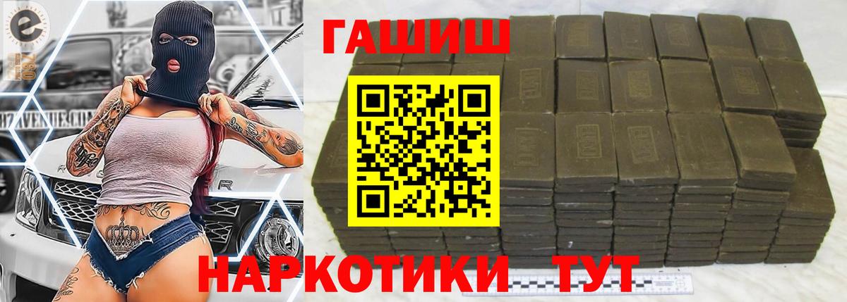 ГАШИШ  Вход с VPN  Железногорск  Гашиш гарик 