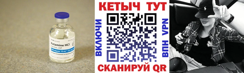 купить наркотик  Железногорск  КЕТАМИН VHQ 