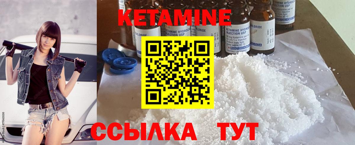 Железногорск  КЕТАМИН VHQ  КЕТАМИН VHQ  Вход с VPN 