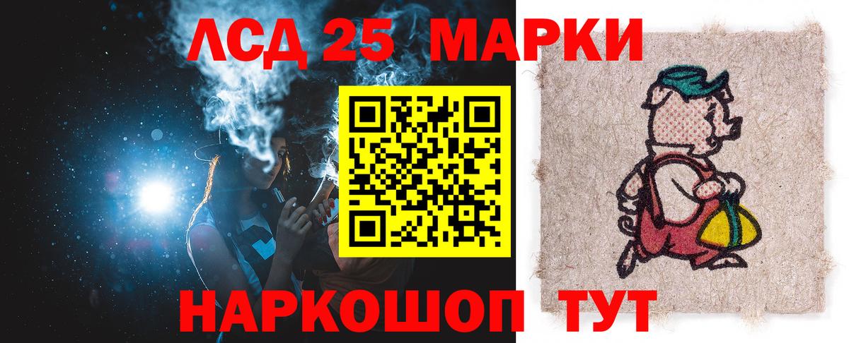 ЛСД экстази кислота  Лсд 25 экстази кислота  Железногорск  Вход с VPN 