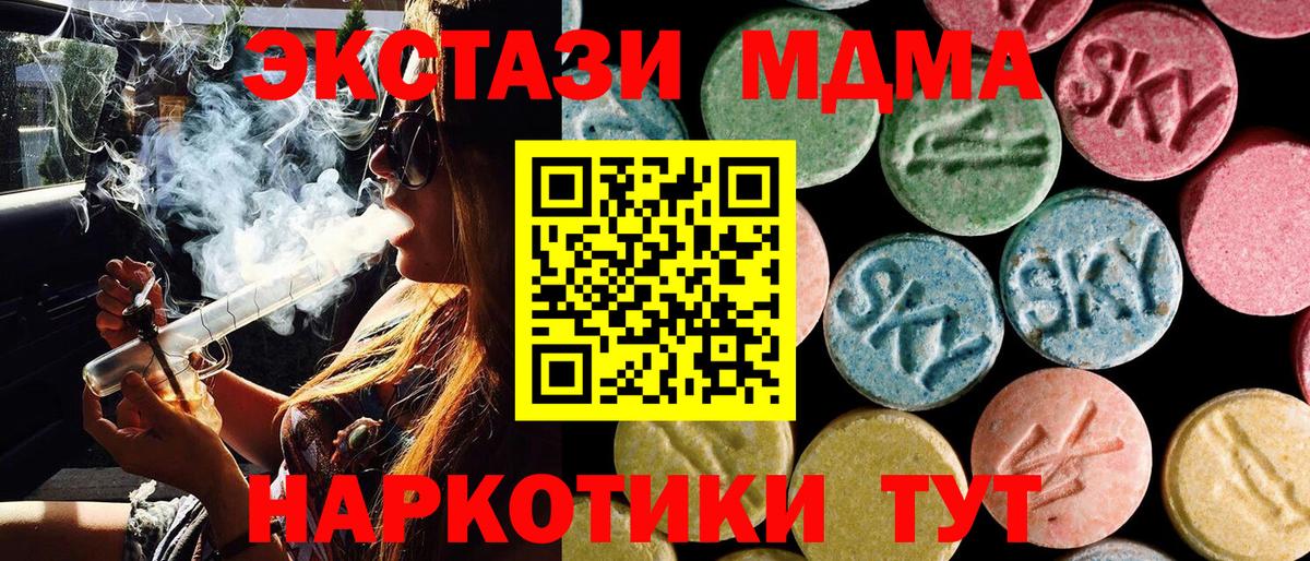 Железногорск  МДМА  Вход с VPN  МДМА Molly 