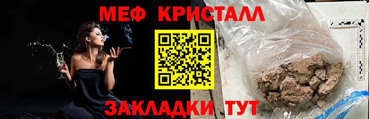 Меф Железногорск