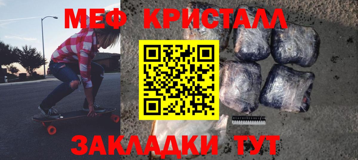 Железногорск  Меф  Мефедрон  Мефедрон 4 MMC  МЕФ VHQ  Вход с VPN 