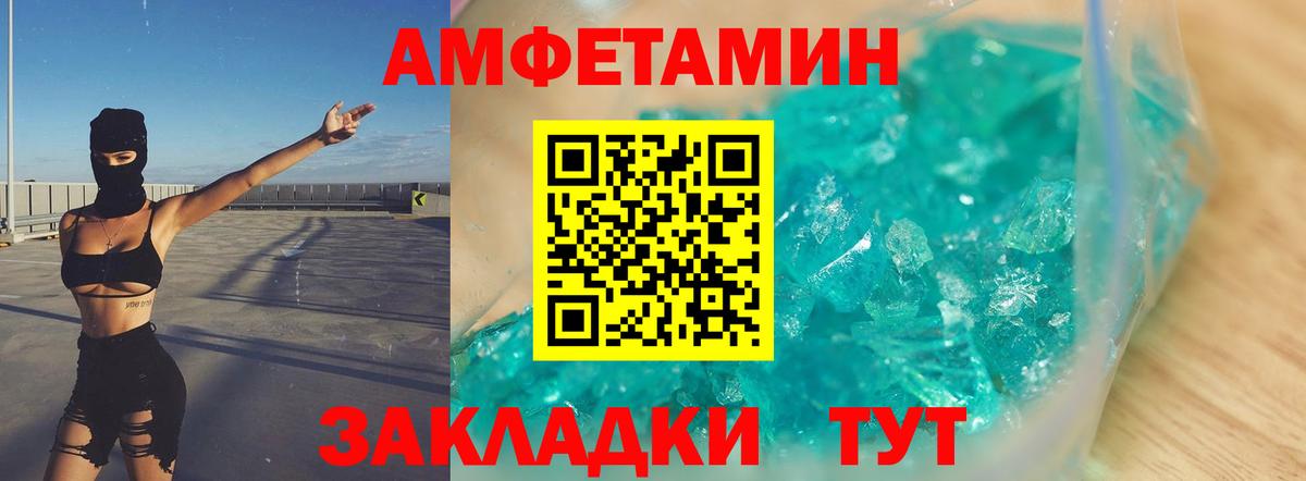 Железногорск  Первитин Methamphetamine  Вход с VPN  Первитин Methamphetamine 