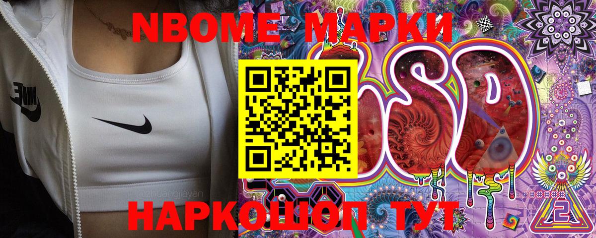 Железногорск  Наркотические марки 1,5мг  Вход с VPN  Наркотические марки 1,5мг 